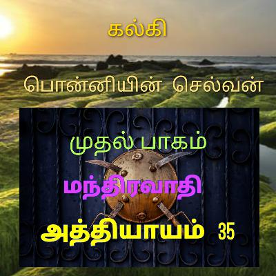 PONNIYIN SELVAN, CHAPTER- 35, PART1,