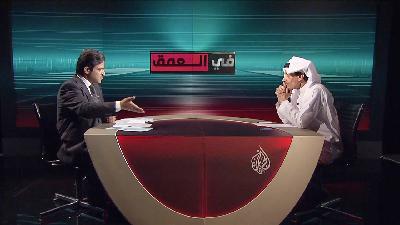في العمق- علاقات الرياض وواشنطن.. إلى أين؟
