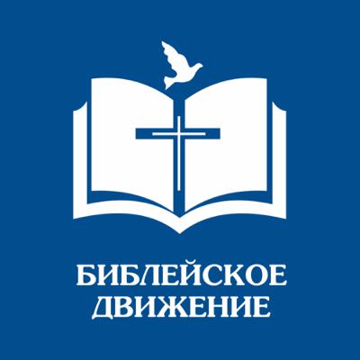 Зачем Иуда предал Иисуса Христа