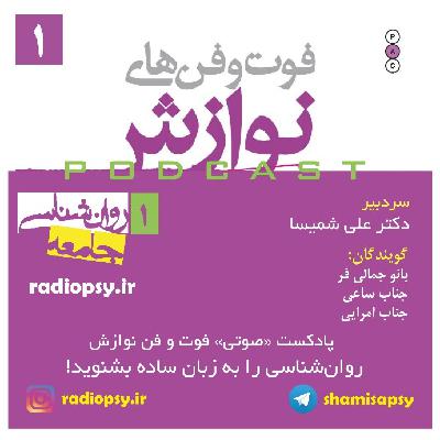 فوت و فن نوازش