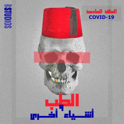 Episode 6 - COVID-19