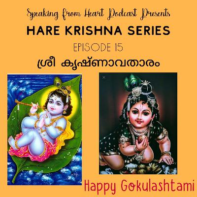 KRISHNAAVATHARAM