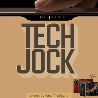 TECHJOCK 146 : มือถือใหม่ที่ใครก็พูดกัน