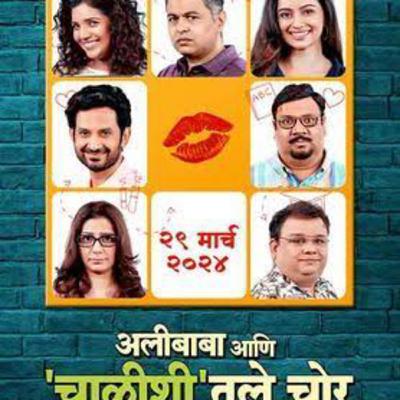 Alibaba Ani Chalishitle Chor (Amazon Prime Movie) Alibaba Ani Chalishitle Chor (Amazon Prime Movie)