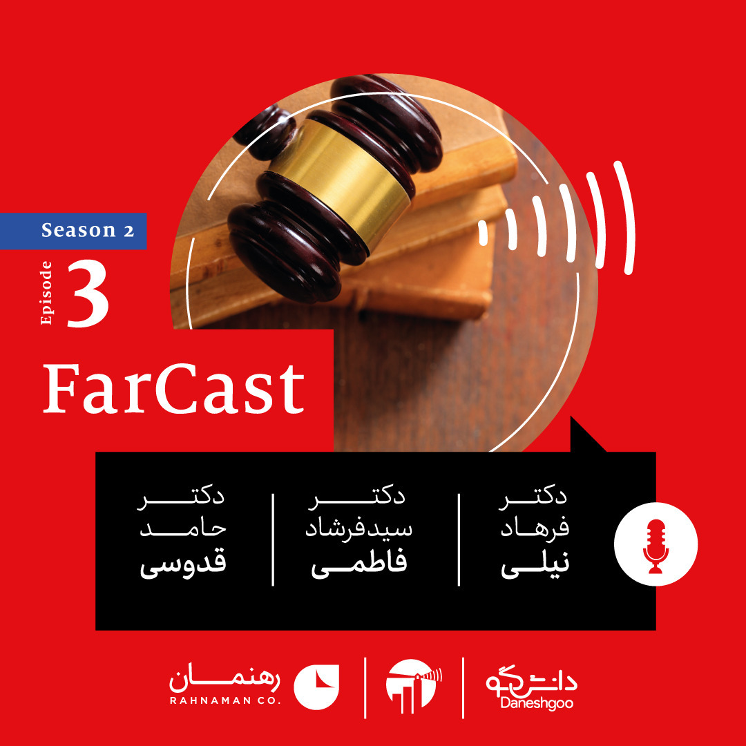 FARCAST S02 EP03 (1400-10-26) FARCAST S02 EP03 (1400-10-26)