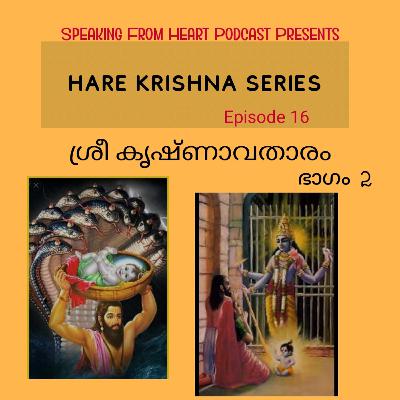 KRISHNAAVATHAARAM part 2