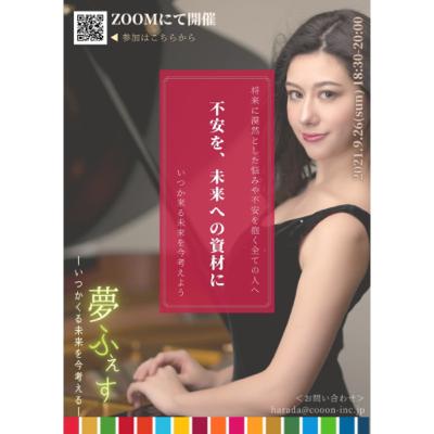 マヤパデューの音楽日記fromSalzburg Episode28 マヤパデューの音楽日記fromSalzburg Episode28