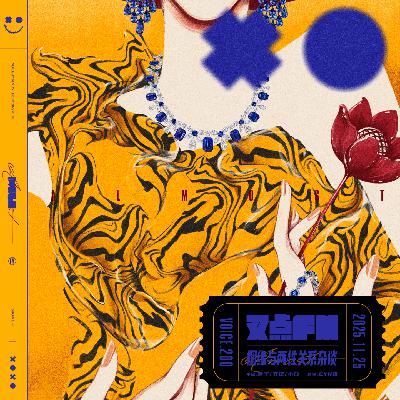 200.「相亲趣事」姻缘与两性关系杂谈 200.「相亲趣事」姻缘与两性关系杂谈