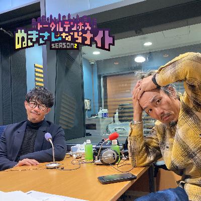 ep292 世界一遅い!?『xxx』大胆予想! ep292 世界一遅い!?『xxx』大胆予想!