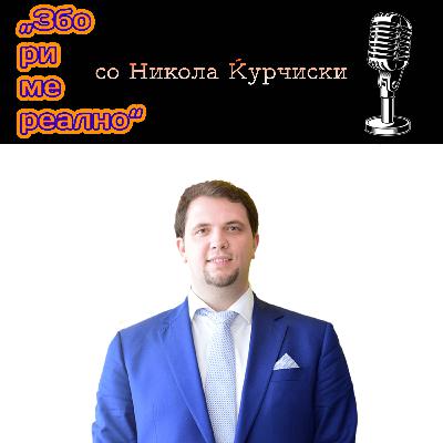 Збориме Реално #10 Никола Ќурчиски - Руска инвазија на Украија, што сега, што понатаму?