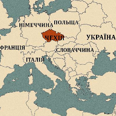 Що змінюється у Чехії стосовно України? Що змінюється у Чехії стосовно України?