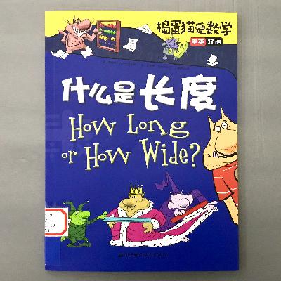 【捣蛋猫爱数学】什么是长度？