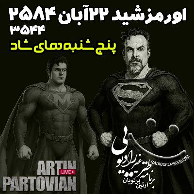 Episode 3544: Happy Thursdays! | E3544 | Thu 08-22-2584