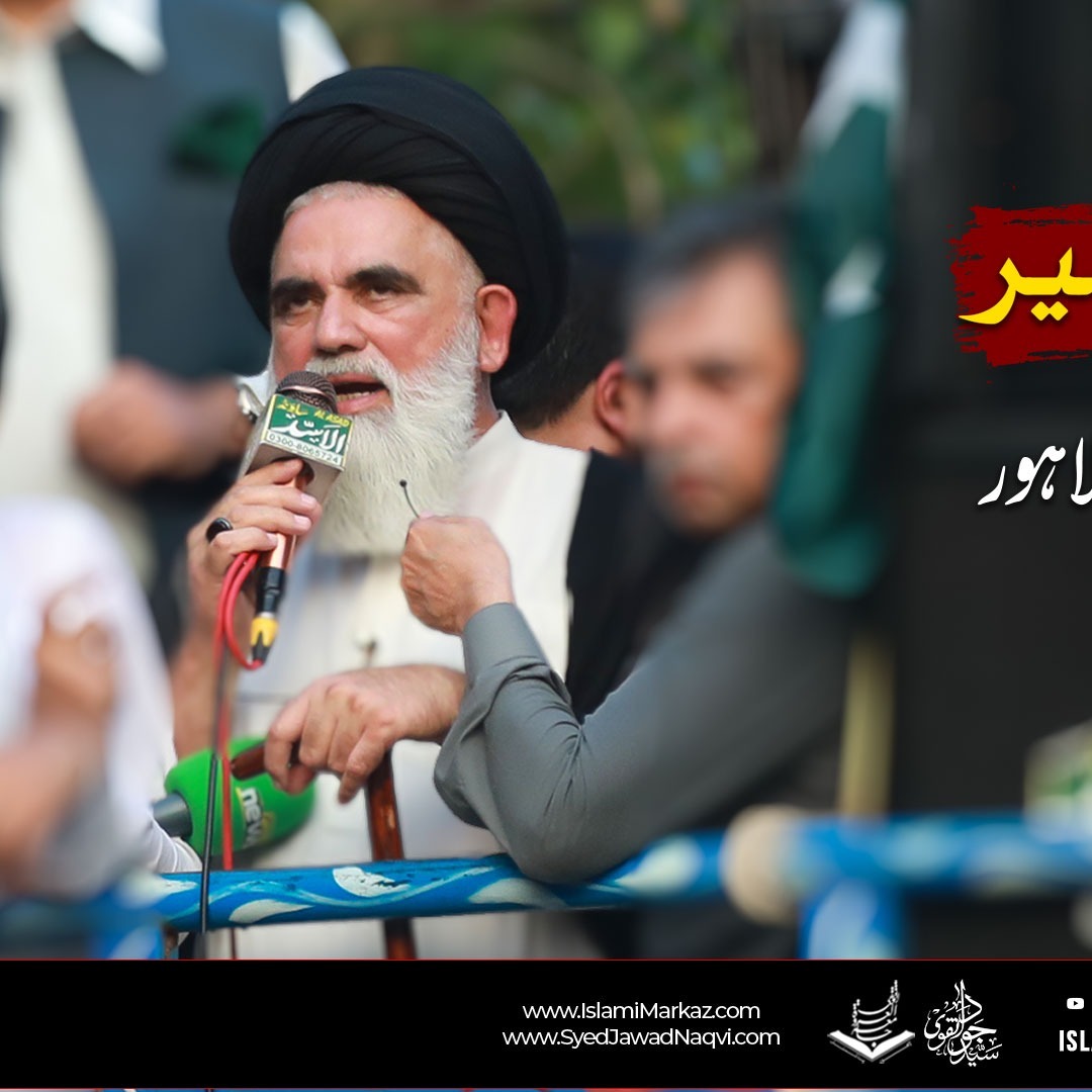 Yakjehti e Kashmir Rally - Ustad Syed Jawad Naqvi | 19th July 2025