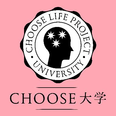 第3講 「代表の概念」 - Choose大学 Vol.2「政治とは何か？代表制から考える政治」