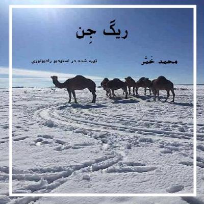 ? رادیولوزی - ریگ جن قسمت دوم ? رادیولوزی - ریگ جن قسمت دوم