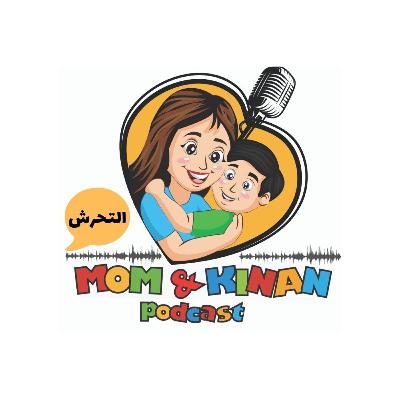 مصطلحات غريبة _التحرش (٦)_ حلقة (٩)