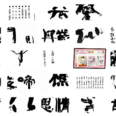 Tanzan y Ekido Tanzan y Ekido