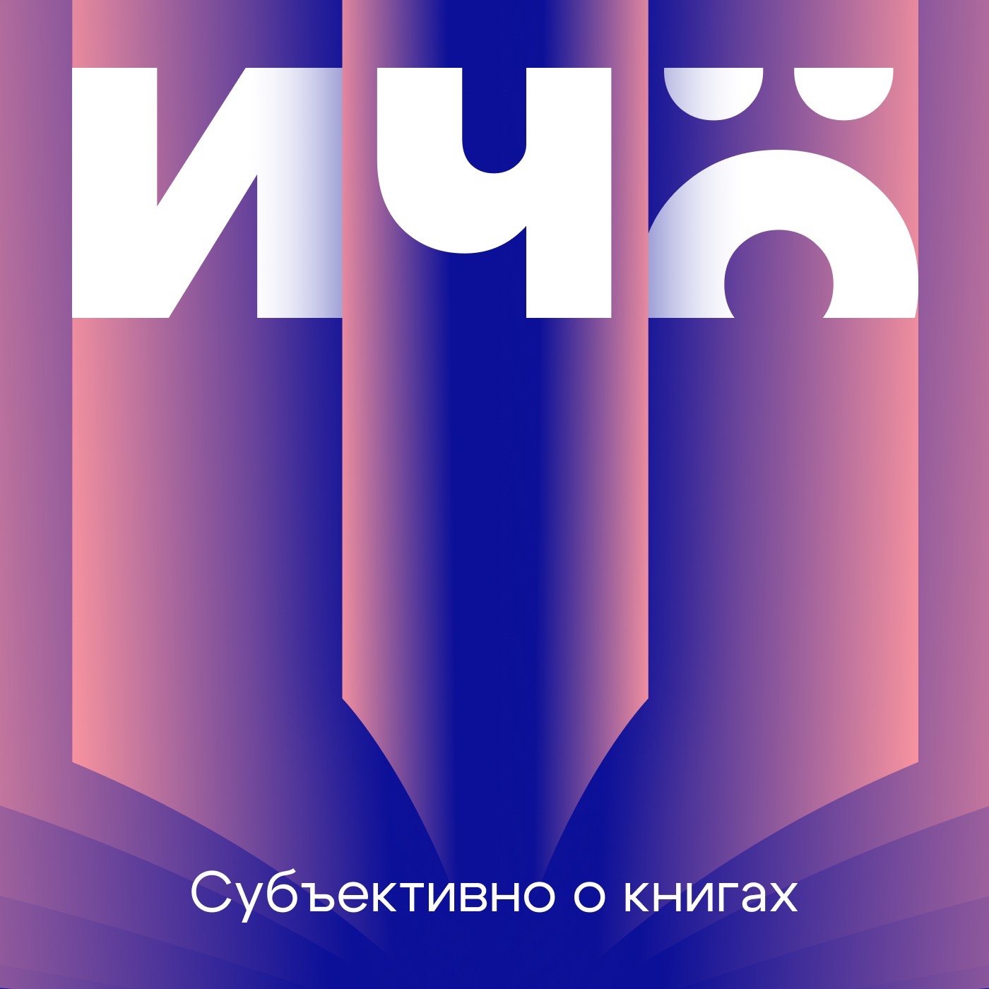 Роберт Сапольски, «Всё решено. Жизнь без свободы воли»