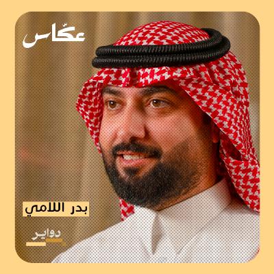 قصة: معاوية بن أبي سفيان | بودكاست دواير