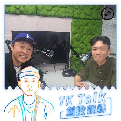 EP230|NFT拍貼機串聯鐵粉,贊助練團費! ft.Wink Photo 創辦人 謝慶勳 EP230|NFT拍貼機串聯鐵粉,贊助練團費! ft.Wink Photo 創辦人 謝慶勳