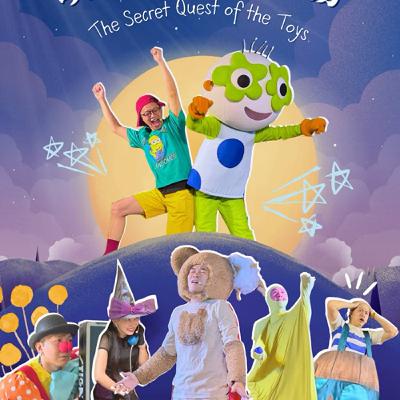 玩具的秘密任務（微笑姐姐）