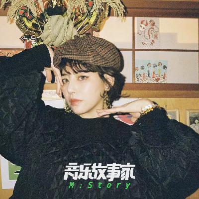 静电场朔 | 我把东京的工作室做成了“联合国”音乐故事家034