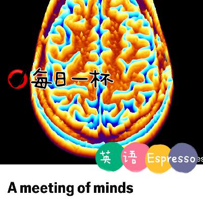 【304】人脑？机脑？都是脑