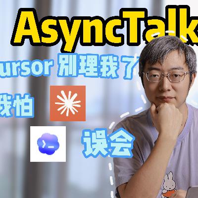 Cursor 别联系我了,我怕 Claude Desktop/Codex.app 误会 Cursor 别联系我了,我怕 Claude Desktop/Codex.app 误会