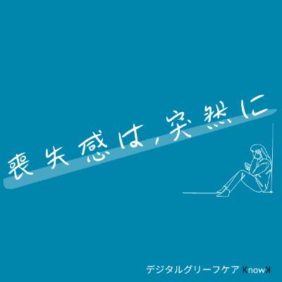 #45 音楽が昔と今を繋ぐ #45 音楽が昔と今を繋ぐ