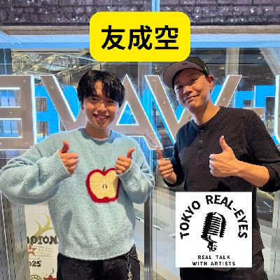 ①友成空の驚愕の名作「文明開花」を深く紐解く!愛媛の14歳、the BLOOMとはどんなバンド? ①友成空の驚愕の名作「文明開花」を深く紐解く!愛媛の14歳、the BLOOMとはどんなバンド?