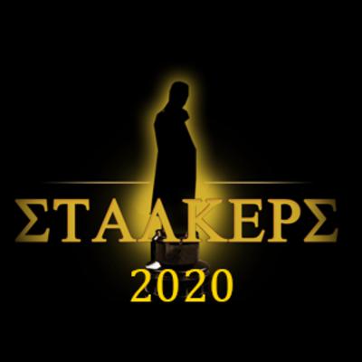 Stalkers 195 - El año de la descubricion