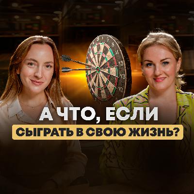 Почему ты ещё не нашла своё призвание? Эти игры перевернут твою жизнь!