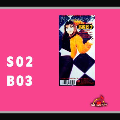 S02B03 | Daydream Generation - Matsuko Mawatari S02B03 | Daydream Generation - Matsuko Mawatari