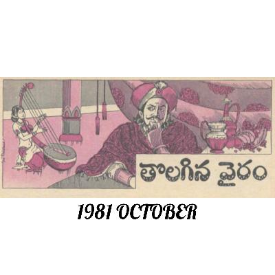 200 - Tholagina Vairam