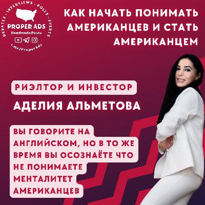 В чём успех и суть жизни в США