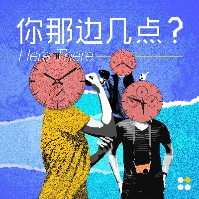 EP29. 散落在世界各地的女脱口秀演员们