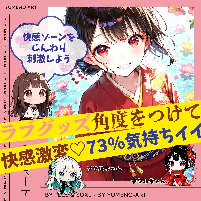 7割が快感！膣壁への圧力が未知の快感を生む理由！ディルド型アダルトグッズの角度をマスター！