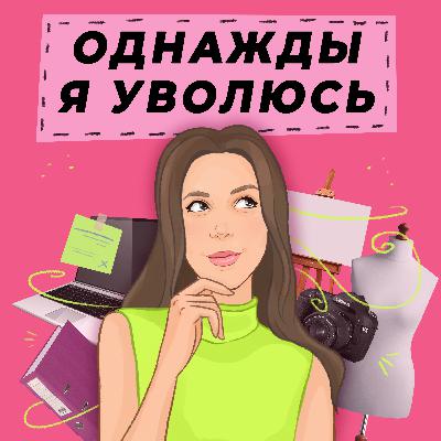 Бортпроводник Диана Граф - "Мы называем себя НЕБОнутые"