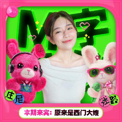网红鼻祖西门大嫂：流量没了，还剩什么让她财富自由