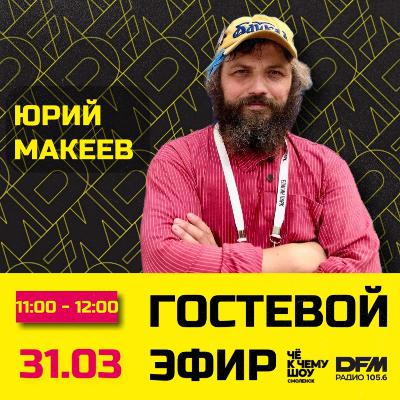Юрий Макеев - актёр театра и кино, Андрей Шанин - первый заместитель директора Смоленского Драмтеатра Юрий Макеев - актёр театра и кино, Андрей Шанин - первый заместитель директора Смоленского Драмтеатра