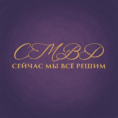Мама. Версия 3.0