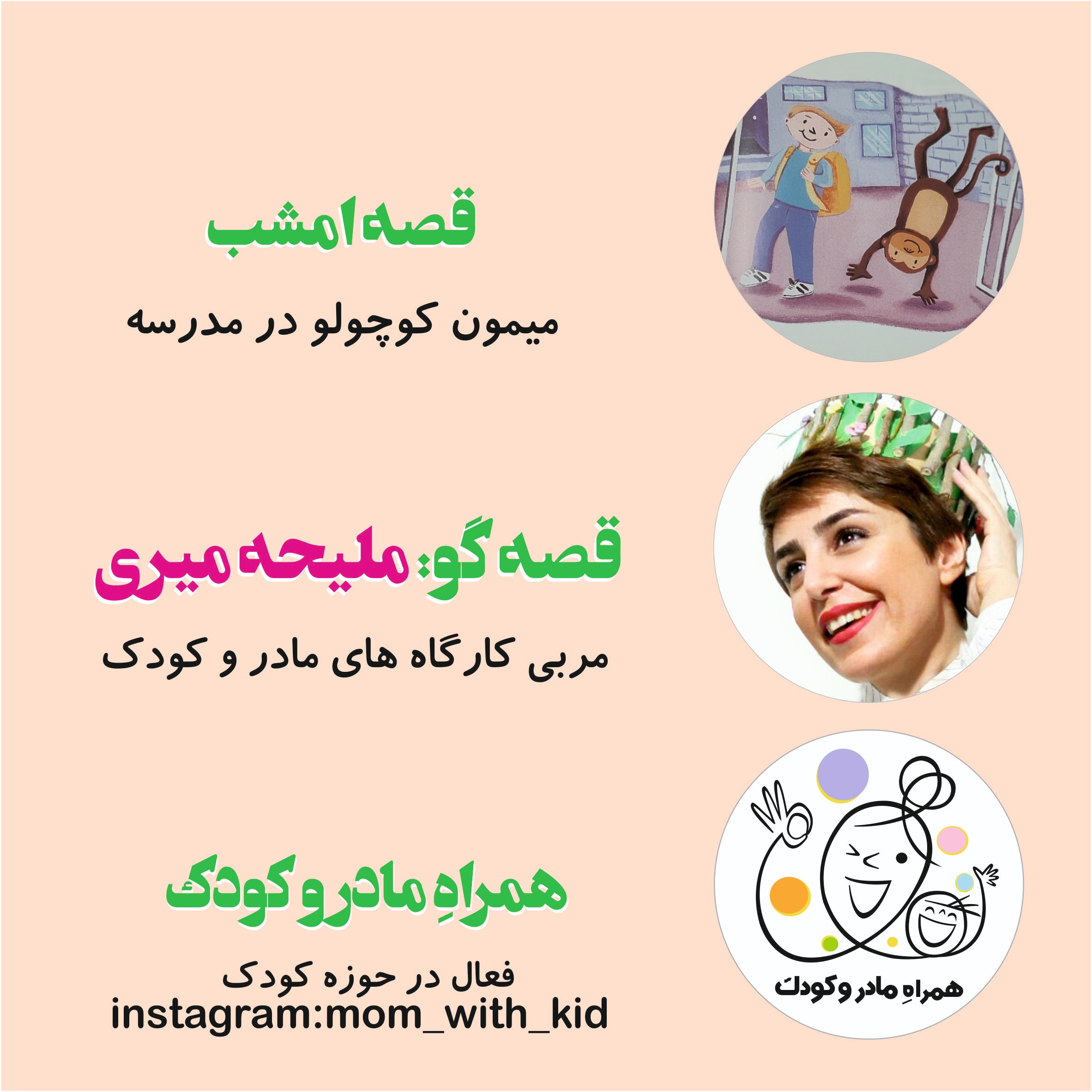 میمون کوچولو در مدرسه episode artwork