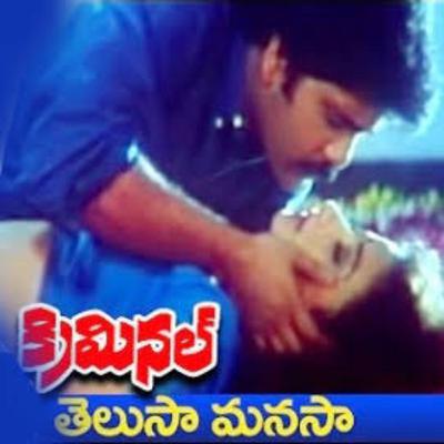Telusa manasa | Criminal movie |MM Keeravani|SP Balu Telusa manasa | Criminal movie |MM Keeravani|SP Balu