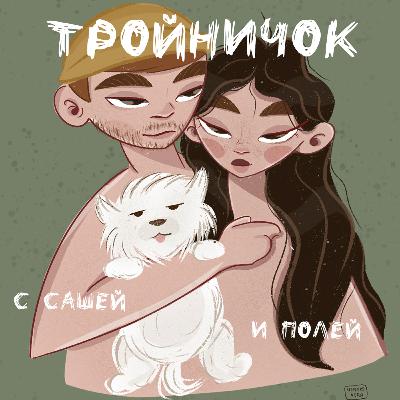 ОЛЯ КРАВЦОВА (КУБИК В КУБЕ) // ВООБРАЖАЕМЫЕ ПАРНИ, ПСИХОЛОГ, МИТРОШИНА И ШОУ "ПОДРУГИ"