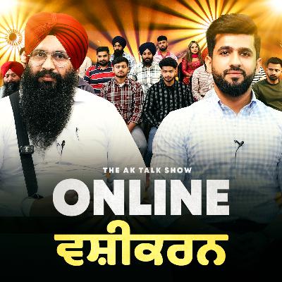 ਵੱਡੇ ਗੋਰਖ ਧੰਦੇ ਦਾ ਪਰਦਾਫਾਸ਼! ਛੂੰ-ਮੰਤਰ ਨਾਲ Live ਕੀਤਾ ਵਸ਼ੀਕਰਨ, ਬੇਹੋਸ਼ ਹੋਏ ਲੋਕ | AK Talk Show