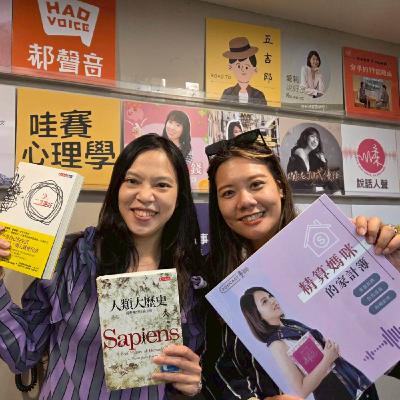 #713 高壓職涯的「時間自由」精算術：解鎖原創故事、永續目標與親職陪伴的職涯轉換路徑 來賓：欖仁媽媽