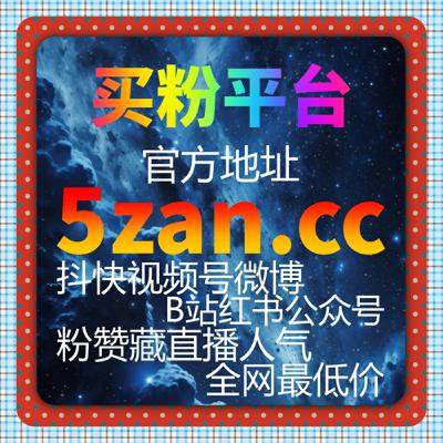 结合投放与曝光优化视角探讨在线全自动下单在千川无定位赞操作中的应用价值 结合投放与曝光优化视角探讨在线全自动下单在千川无定位赞操作中的应用价值