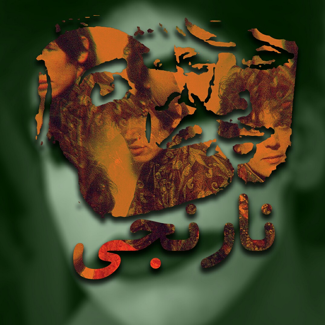 Radio parse-Narenji episode 4  (گاو)