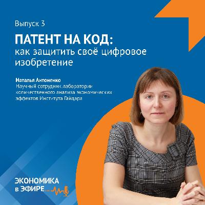 Патент на код: как защитить своё цифровое изобретение Патент на код: как защитить своё цифровое изобретение